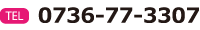 0736-77-3307